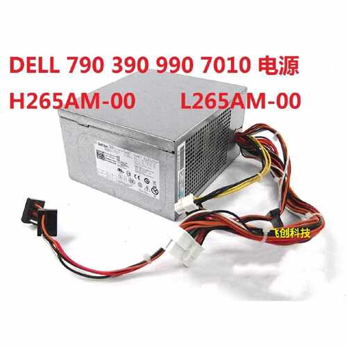 390 3010 790 990MT大机箱电源H265AM-00 AC275AM L265AM-00