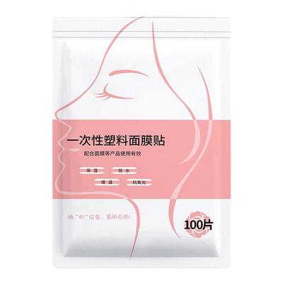 灌肤保鲜膜一次性美容院面部专用