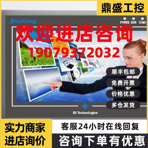 议价送线中达优控4.3寸触摸屏S430A S430B 代替显控信捷威伦10送1