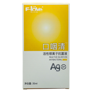 弗尔莱葆口咽清喷剂狗狗口臭宠物牙龈红肿猫口腔修复银离子抑菌液