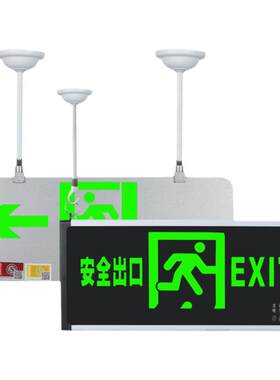 安全出口疏散指示灯应急灯吊杆
