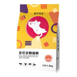 团子先生全价全期猫粮5kg猫主粮布偶蓝猫流浪猫幼猫成猫粮10斤装