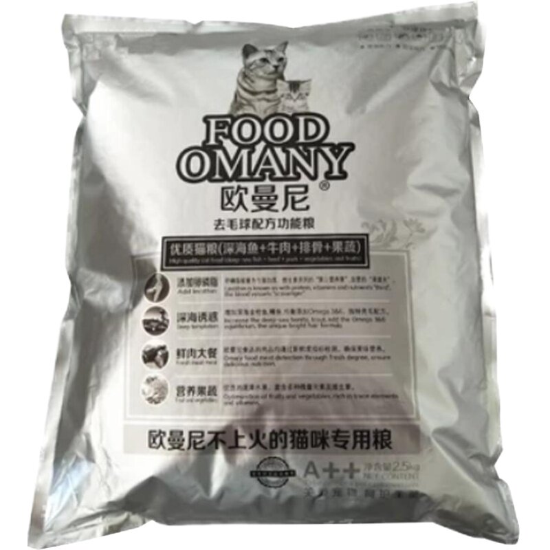 欧曼尼深海鱼猫粮全阶段