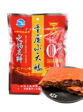 重庆小天鹅麻辣烫老式火锅底料