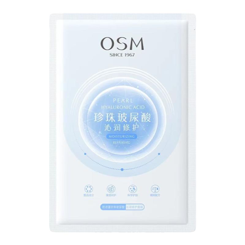 欧诗漫珍珠玻尿酸沁润修护面膜