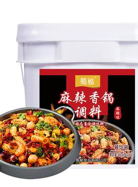 【30斤批发装】麻辣香锅底料