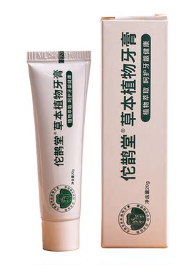 三合圣品 | 正品中草药牙膏 神奇功效 牙yin重新生长 伦鹊堂牙膏
