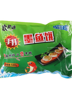 玖碧源手打墨鱼饼速冻海鲜