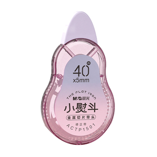 晨光小熨斗修正带40米金属头大容量初高中学生专用划拉顺畅高颜值不翘边不易断带覆盖力强涂改带改错字修改带