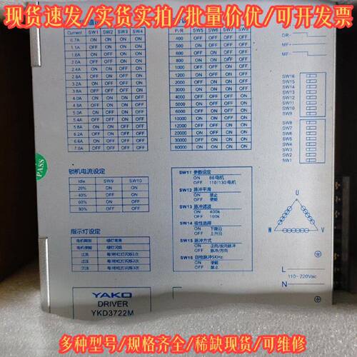 YKD3722M 步进电机 三相 自动化设备议价维修