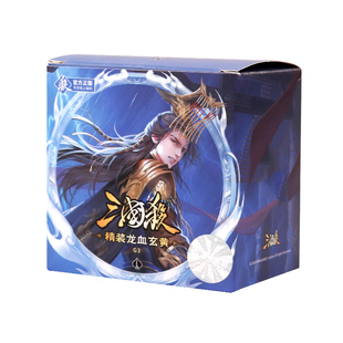 2026新三国杀宽卡G3精装龙血玄黄曹髦司马昭始计篇聚会桌游卡牌