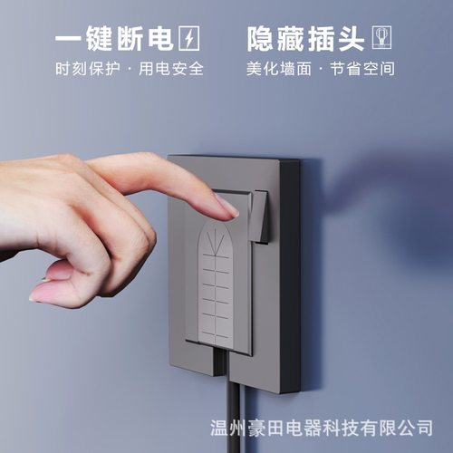 21豪田86内嵌入插座插座面板一键防水断电隐藏式开关插座防水冰箱