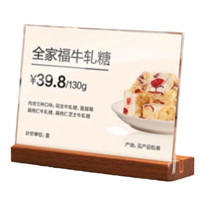 价格牌货架标识牌茶叶烟酒价签牌