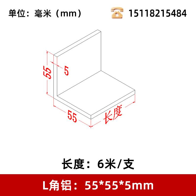 L铝挤型材料55*55*p5mm角铝90度直角铝合角铁等边L型铝材铝角码加 金属材料及制品 铝材/铝型材/铝合金 原图主图