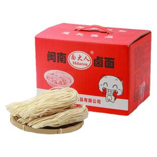 面大人闽南卤面4.6斤礼盒装生面条煮汤面炒面碱水面手工长寿面