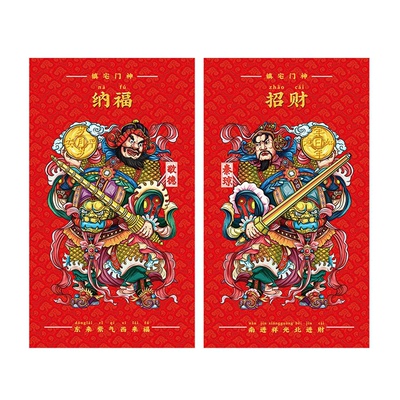 门神秦琼敬德虎贴纸年画入户大门