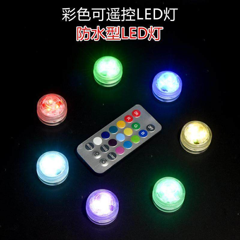 小型迷你鱼缸遥控彩灯照明纽扣电池灯led防水灯水族灯七彩变色3cm