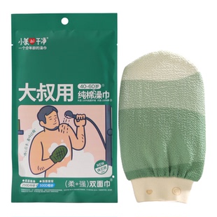 新款小美爱干净大叔搓澡巾内层纯棉粗中纱双面巾强柔洗澡巾男士用