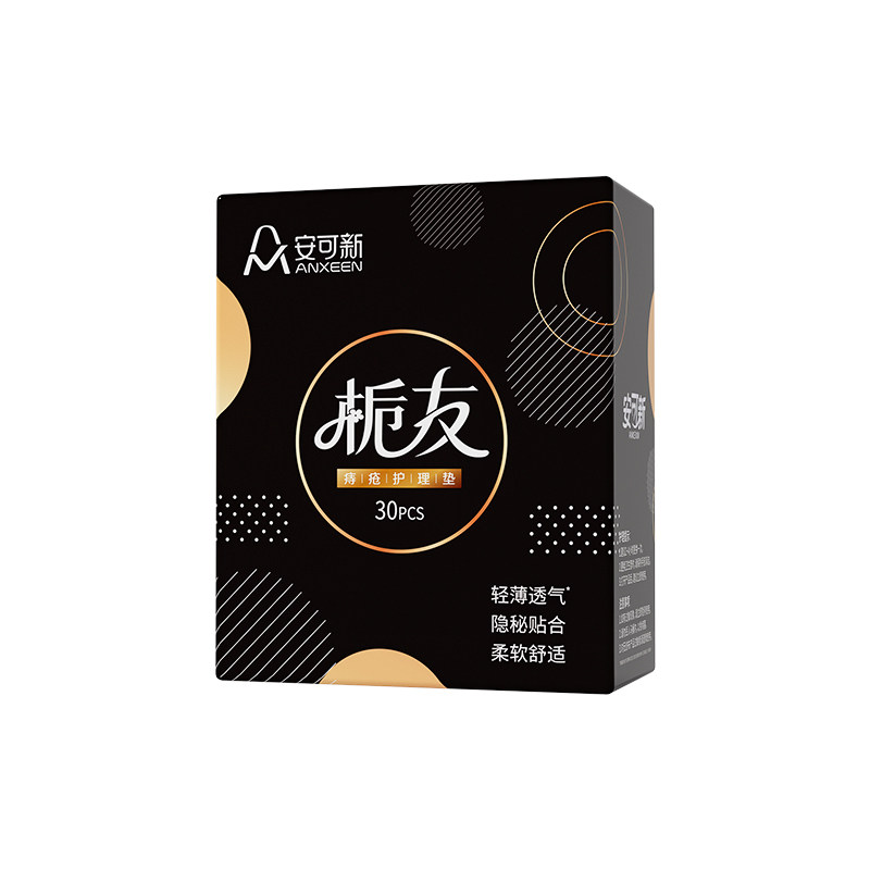 安可新痔疮护理垫内裤贴成人护理巾肛瘘手术后肛门贴吸水卫生贴