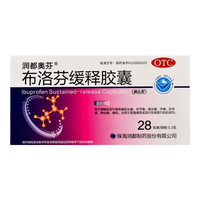 【润都奥芬】布洛芬缓释胶囊300mg*28粒/盒