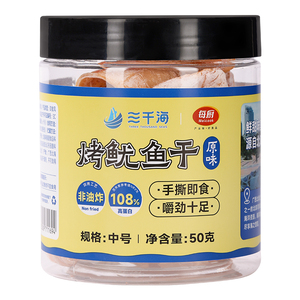 三千海烤鱿鱼干开罐即食
