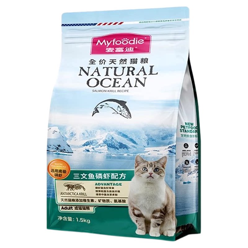 麦富迪猫粮1.5kg三文鱼油天猫全价膨化粮