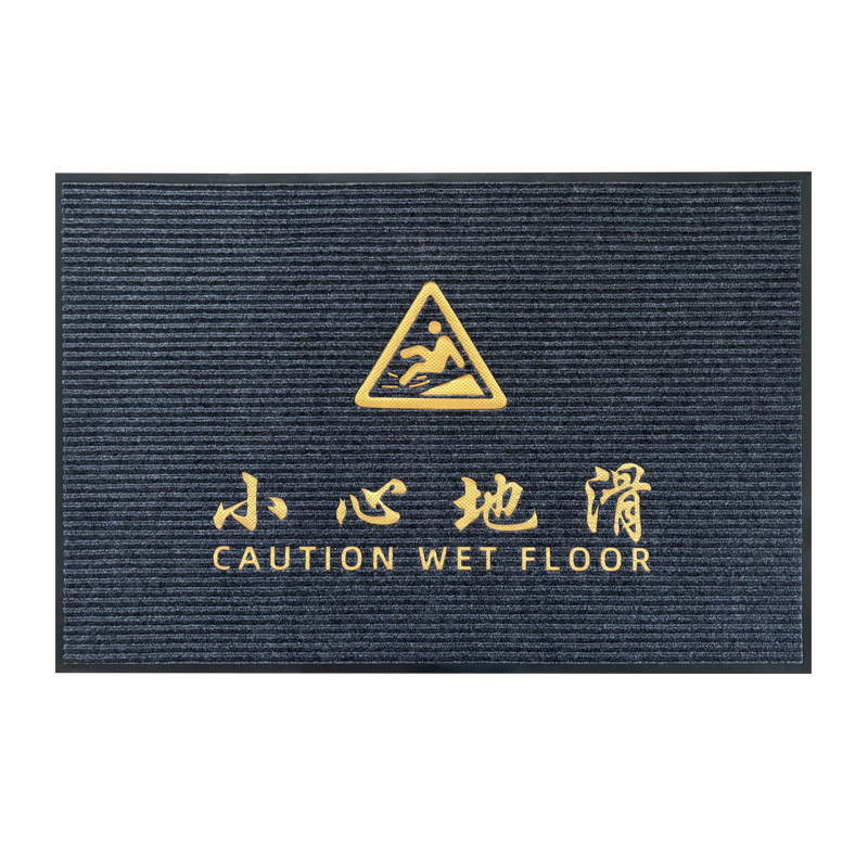 卫生间小心地滑门垫商用欢迎光临