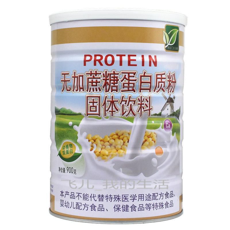 发2罐纽崔健无加蔗糖蛋白质粉