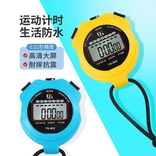 弈圣YS 表健身田径专业训练裁判 802单道电子计时器体育比赛秒表码