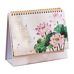 2026年好运莲莲台历定制高颜值中国风桌面日历计划自律打卡高考考研倒计时办公室摆件月历记事本订做公司logo