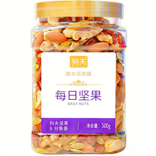 列夫每日坚果6种坚果果干混合无添加非油炸孕妇代餐零食罐装500g
