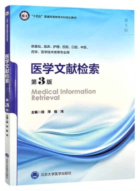 临床思维培养拓宽知识