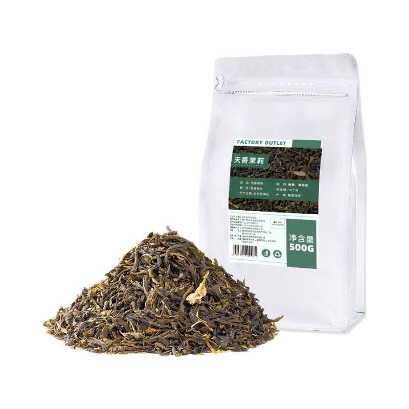 高香茉莉绿茶柠檬茶奶茶商用茶叶