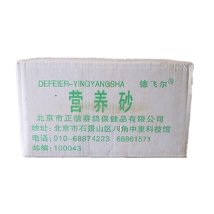 保健砂信鸽用品用具大全鹦鹉赛鸽鸽子专用保健砂德飞尔保健沙鸽粮