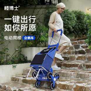 电动爬楼买菜车家用购物车户外露营可折叠老年人小型便携推车