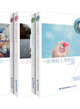 读者35周年精选集二三卷大城小事