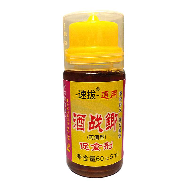 黑坑野钓钓鱼药酒速拔酒战鲫小药