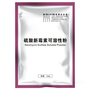 整箱30袋 兽用20%硫酸新霉素可溶性粉仔猪拉稀药猪腹泻鸡鸭鹅肠炎
