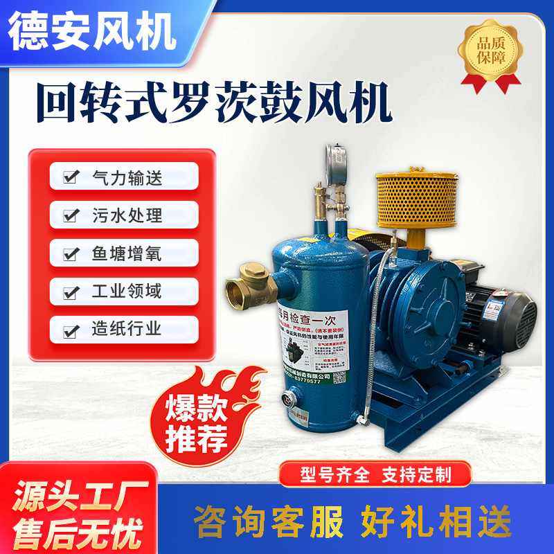 回转式鼓风机低噪音HC-251S 0.55kw 污水处理曝气回转式鼓风机