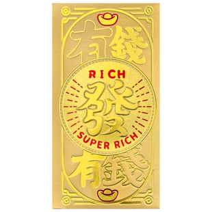 2026新款发财金色红包创意大号厚款利是封开工暴富硬质春节压岁包