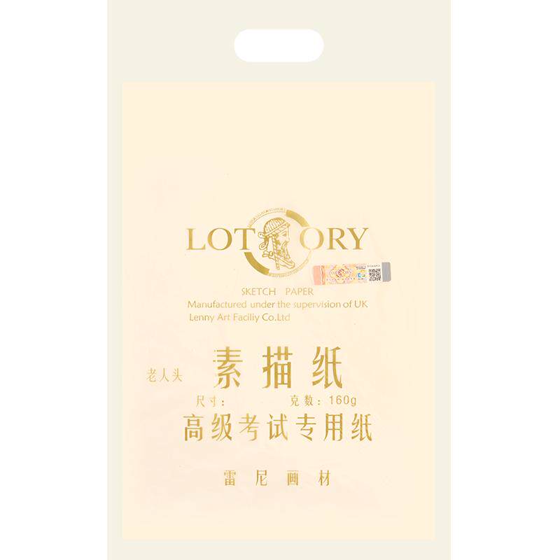 老人头素描纸4K8K素描纸美术生专用加厚的美术纸8开速写纸4开2k铅画纸四开画画纸手提袋水粉纸儿童绘画纸卡纸