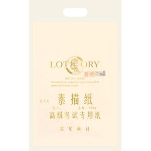 老人头素描纸4K8K素描纸美术生专用加厚的美术纸8开速写纸4开2k铅画纸四开画画纸手提袋水粉纸儿童绘画纸卡纸