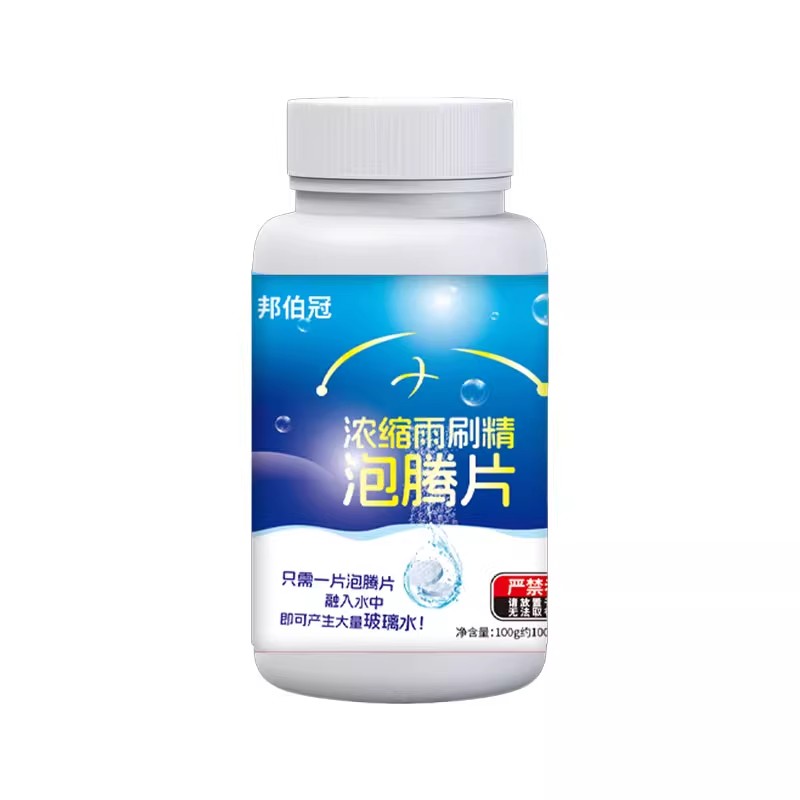 比玻璃水好用:【泡腾片】去油膜