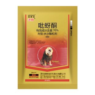 诺普信速腾 70%吡蚜酮 水稻稻飞虱 通用农药杀虫剂100g包邮