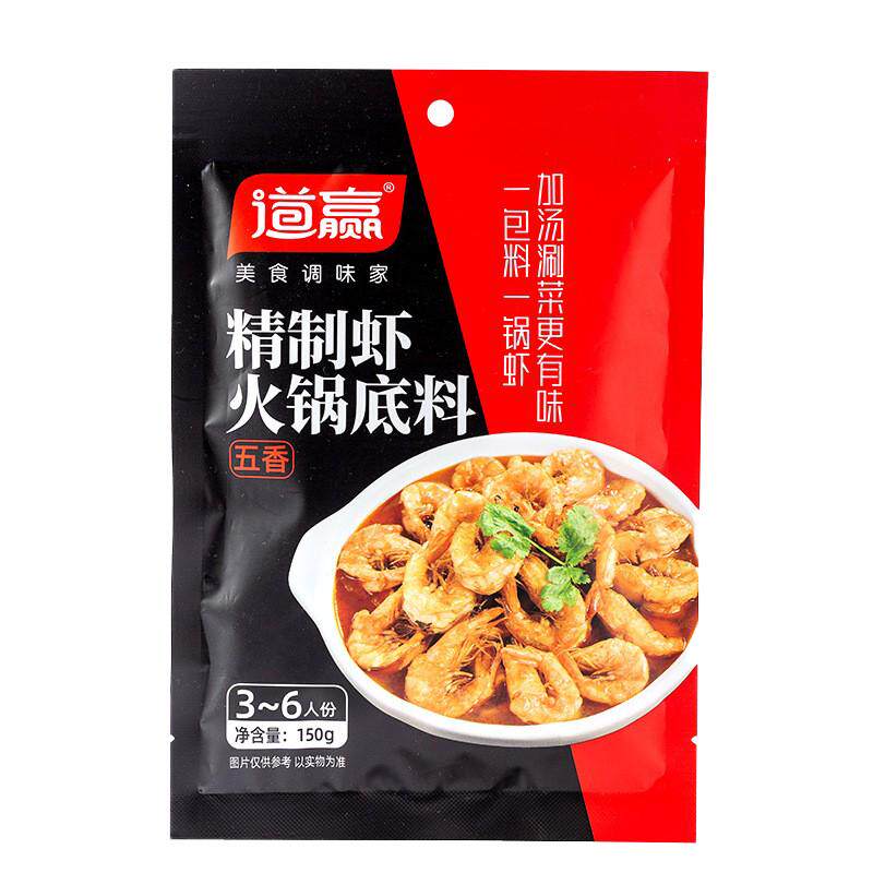道赢王婆正品大虾火锅底料串串香调料家用羊蝎子香辣味干锅麻辣汤