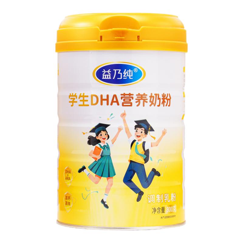 DHA成长奶粉！补脑增强记忆力！