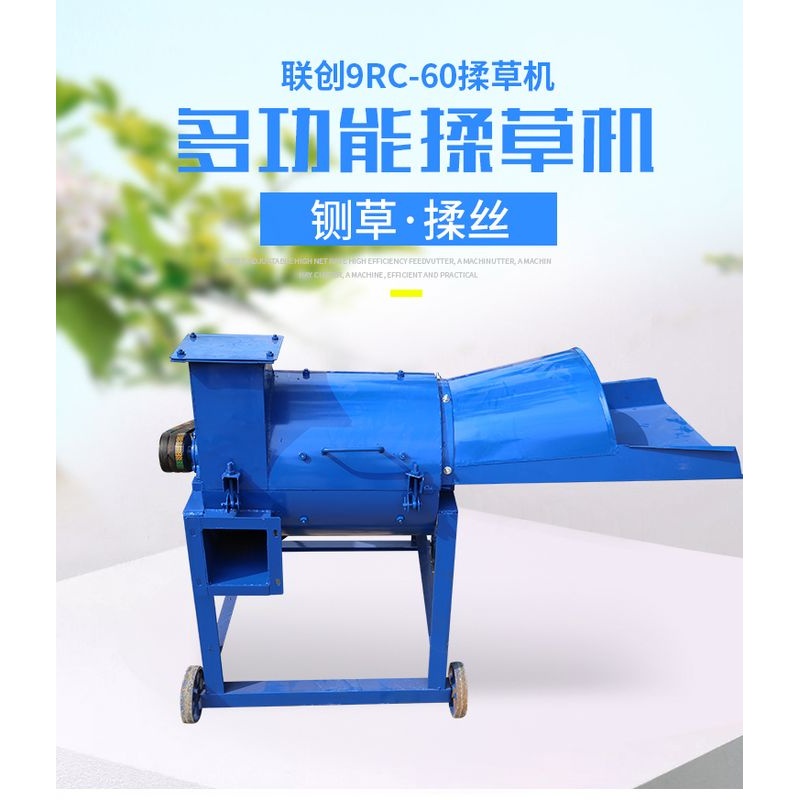 9RC秸秆揉丝机牧草打浆机铡草机干湿两用适合养殖牛羊鸡鸭鱼鹅猪