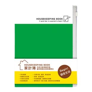 清仓SEASON台湾四季25K家计簿记帐本理财本帐务家庭收支计划本