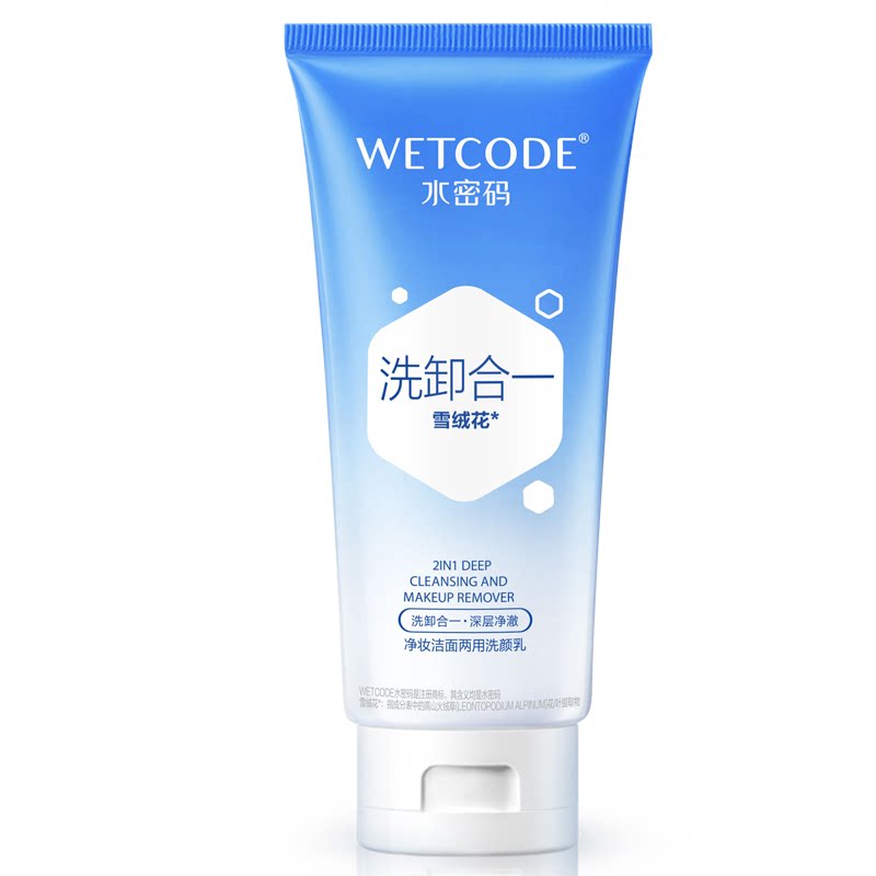 水密码两用洗颜乳卸妆二合一洁面