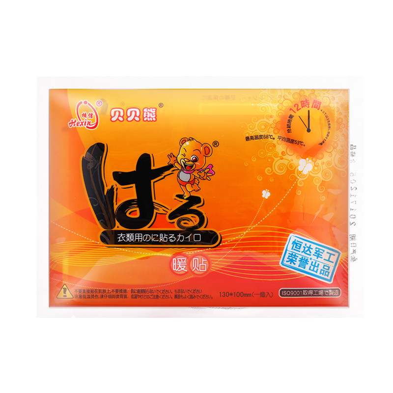 贝贝熊大号自发热贴100片包邮